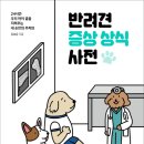 안 수의과병원 이미지