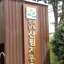 산림자원연구소 이미지