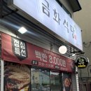 영동보양탕