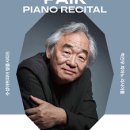 피아니스트 백건우 리사이틀 이미지