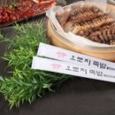 오로지 족발보쌈 이미지