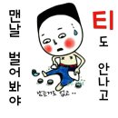 11월 24일 일요일 오후 5시 강남역 중국집 챠슈밍에서 유산슬 백짬뽕 ~ 등 등 이미지