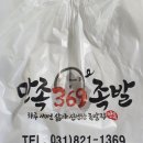 만족369족발 이미지