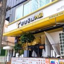봉명동내커피인천석남점 | 봉명동내커피 인천석남점, 1리터커피부터 떡볶이, 만두까지 맛집인 곳