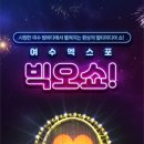 빅오맨