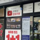 아이젠트리 안경원 아시아드점 | 동래 안경, 감각적인 안경과 정확한 검안까지 한 번에! 사직동 아이젠트리 아시아드점 추천 후기