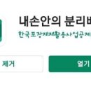 한국자원순환교육협회 이미지