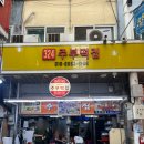 여수서시장 주부떡집, 전현무계획 추천메뉴 늙은 호박 시루떡 내돈내산 솔직후기