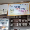 우리식당 | 청주 서운동 우리식당 한식맛집 내돈내산 후기