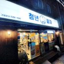 초량3동청년회 부산역합동방범후 초량 청년피자 피자후기