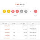 1154 이미지