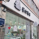 몽스데이 이미지