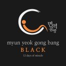 면역공방 이미지