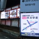 대불스포츠센터 주차장 이미지