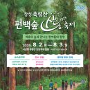 축령산 치유의 숲 안내센터 이미지