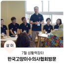 수의사 장터 이미지