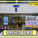 에스케이텔레콤의령