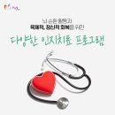 서울요양병원 이미지