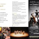 조윤범의 파워클래식 이미지