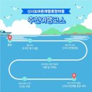 신시도어촌체험휴양마을 이미지