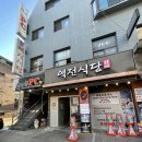 엿장수노래연습장 | [잠실새내고기집] 와규로 유명한 소고기 맛집 역전식당 잠실새내점 후기
