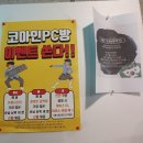 코아인PC방 이미지