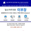 빌라분양OK공인중개사사무소 이미지