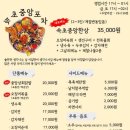 속초중앙포차 네이버블로그