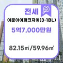 정다운자이공인중개사사무소 이미지