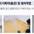 깨끗한내일 이미지
