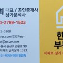 선일공인중개사사무소 이미지