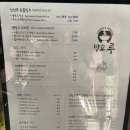 망고루
