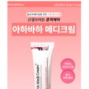 AHA | 미라클뮤즈 AHA BHA 메디크림 후기｜거칠어진 피부결과 각질 케어를 위한 데일리 크림