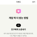 카카오떡 이미지