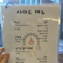 화덕에 구운 삼족