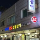 평화참숯