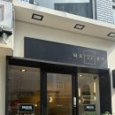 수목사주카페 | 강남 압구정타로공간 사주후기 (서울이색카페/ 서울사주/ 압구정사주/ 압구정타로/ 서울사주카페)