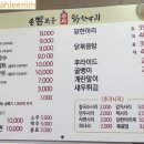 수서손칼국수닭한마리