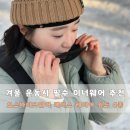 겨울 운동 시 필수 이너웨어 추천:: [오스 바이크 웨어 ] 베이스레이어 쉴드 4종 착용해 본 솔직 후기