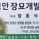 청안장묘개발 네이버블로그