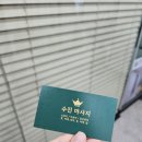 수진마사지