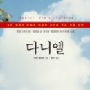 다니엘출판사