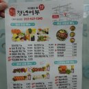 김호권의청년어부대구본리점 이미지