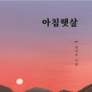 아침햇살 이미지