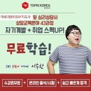 한국아로마교육원 이미지
