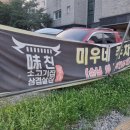 미친소고기집미우네 네이버블로그