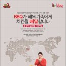 BBQ치킨 이미지