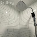 주바뷰티샵