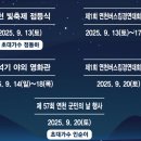 2025년 9월 20일(토)오후2시 연천공연입니다 이미지