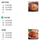 지성이해물찜송정형곡점 이미지